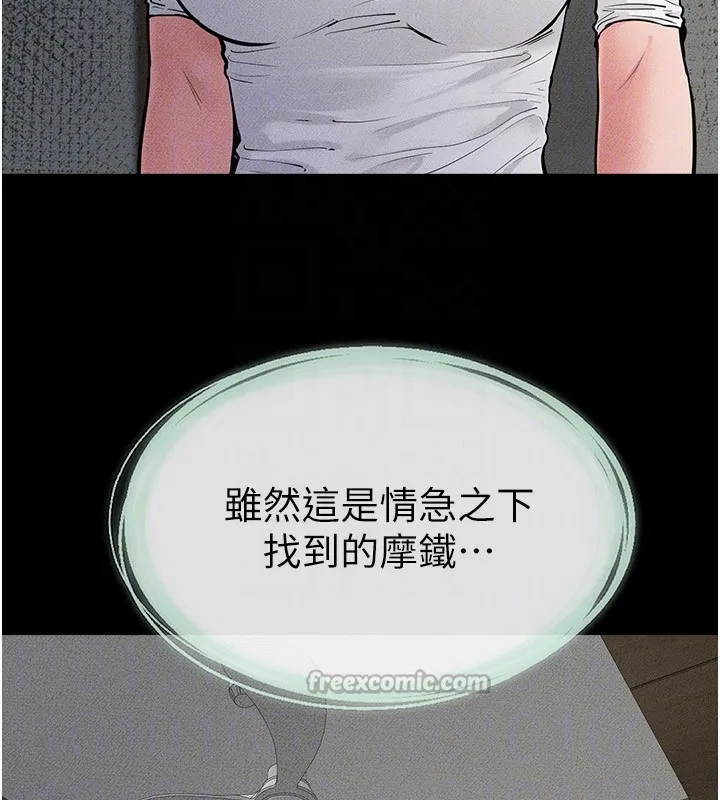 继母与继姐 - 第79話-我還是比較喜歡你 - page 126