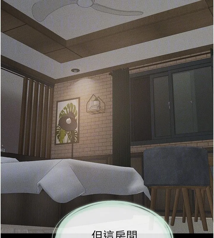 继母与继姐 - 第79話-我還是比較喜歡你 - page 127