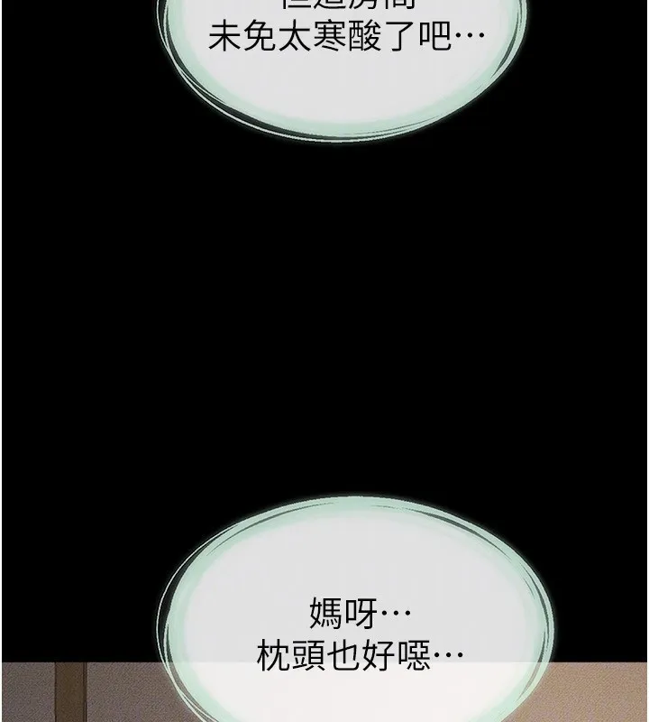 继母与继姐 - 第79話-我還是比較喜歡你 - page 128