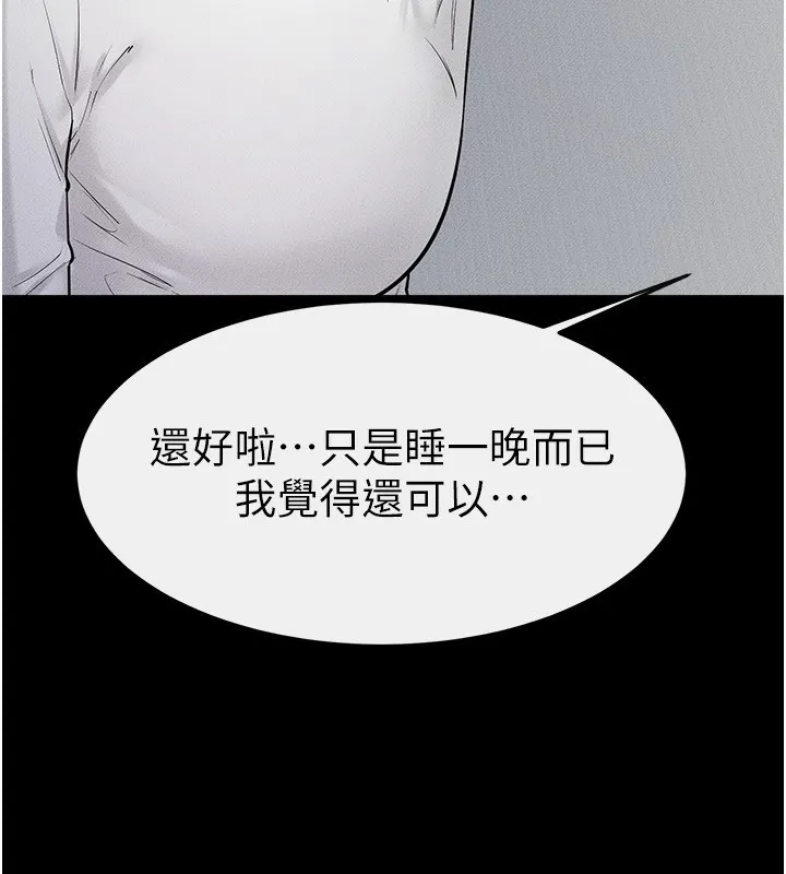 继母与继姐 - 第79話-我還是比較喜歡你 - page 131