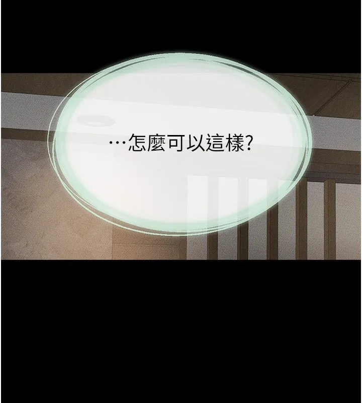 继母与继姐 - 第79話-我還是比較喜歡你 - page 132