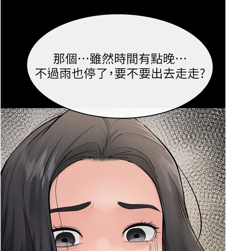 继母与继姐 - 第79話-我還是比較喜歡你 - page 133