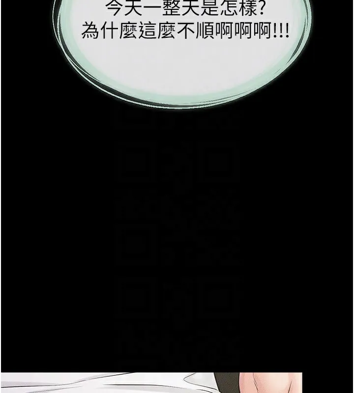 继母与继姐 - 第79話-我還是比較喜歡你 - page 136