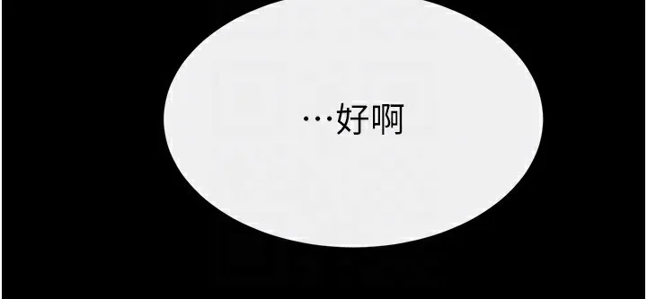 继母与继姐 - 第79話-我還是比較喜歡你 - page 138