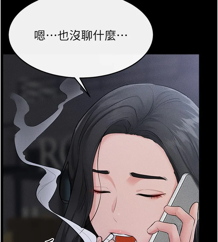 继母与继姐 - 第79話-我還是比較喜歡你 - page 142