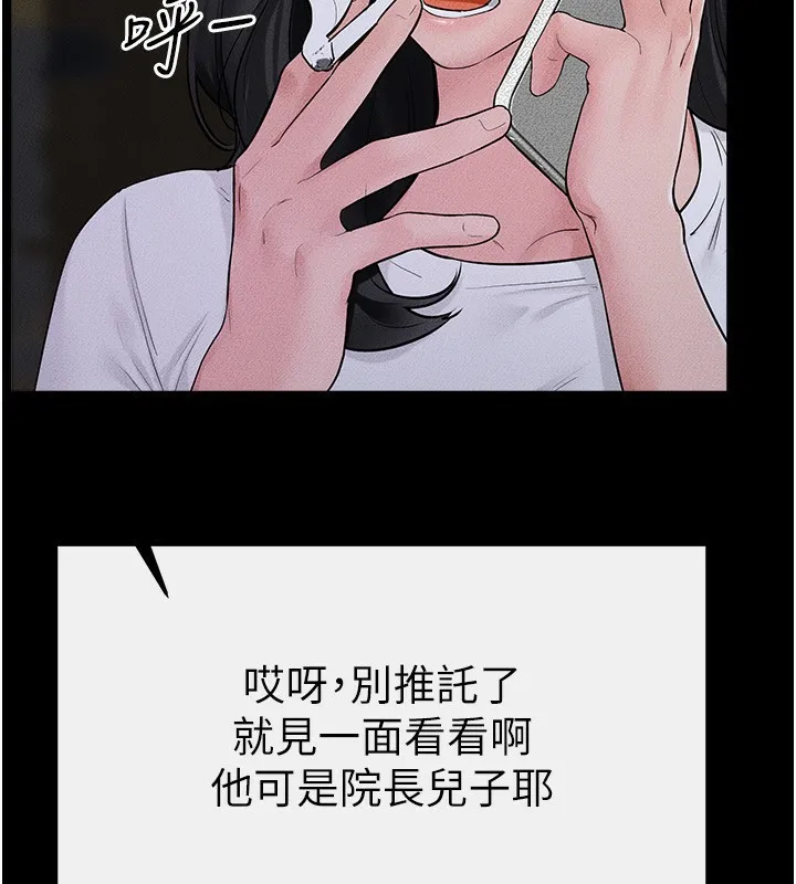 继母与继姐 - 第79話-我還是比較喜歡你 - page 143
