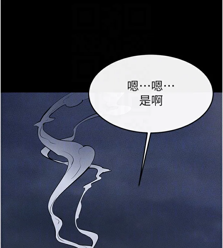 继母与继姐 - 第79話-我還是比較喜歡你 - page 145