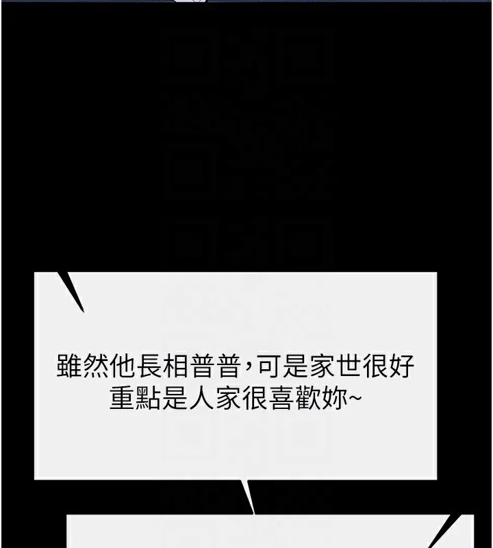 继母与继姐 - 第79話-我還是比較喜歡你 - page 146
