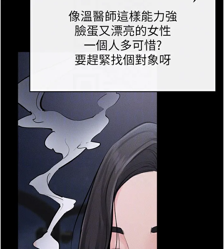 继母与继姐 - 第79話-我還是比較喜歡你 - page 147