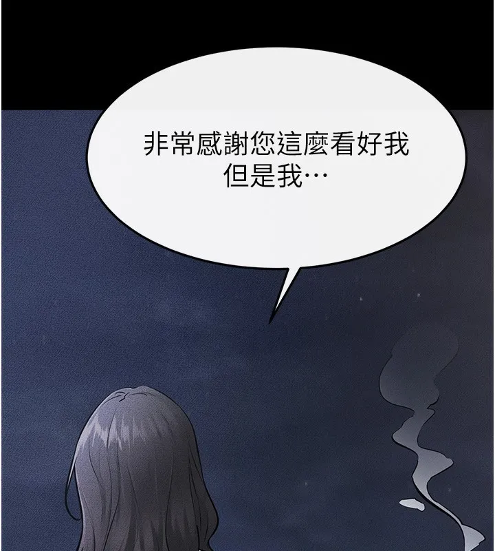 继母与继姐 - 第79話-我還是比較喜歡你 - page 151