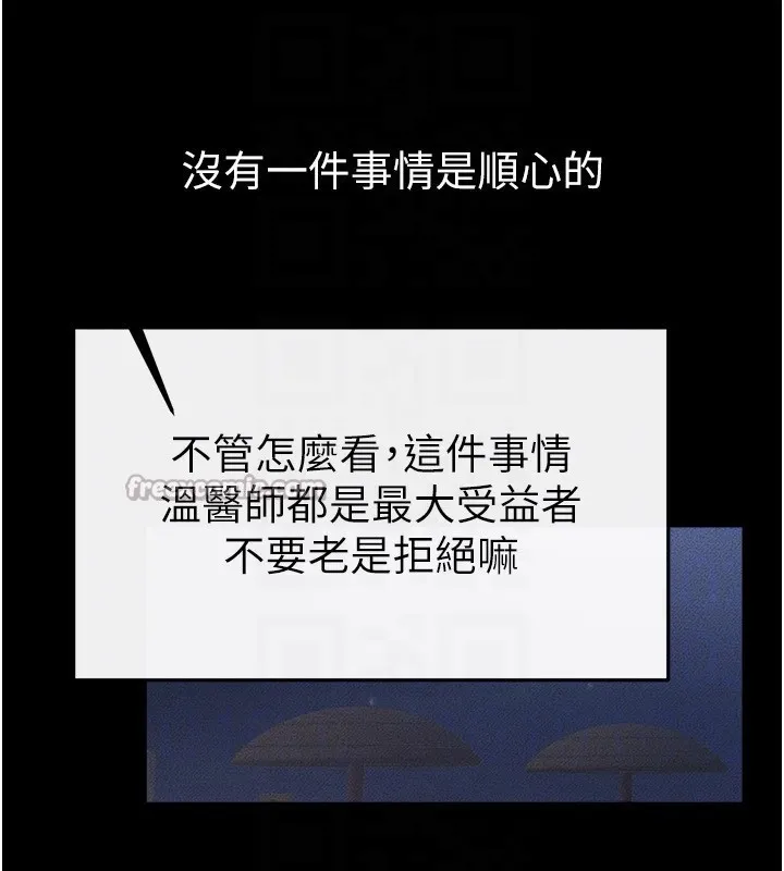继母与继姐 - 第79話-我還是比較喜歡你 - page 154