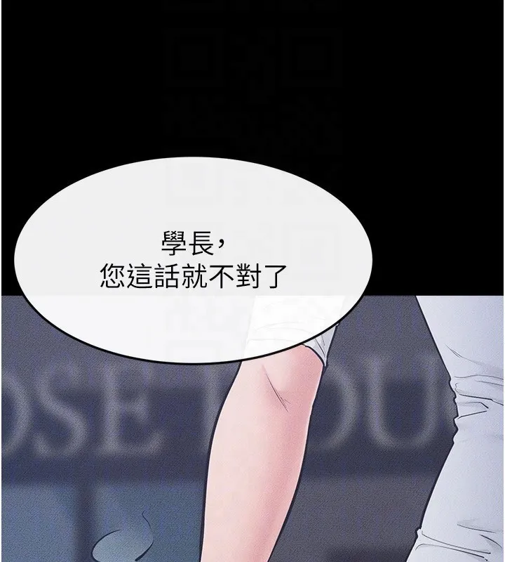 继母与继姐 - 第79話-我還是比較喜歡你 - page 155