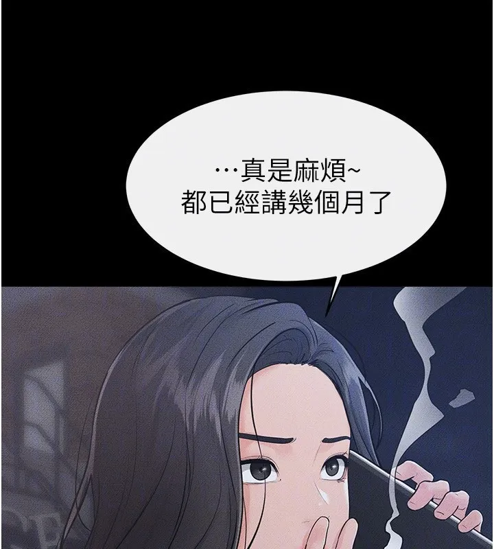继母与继姐 - 第79話-我還是比較喜歡你 - page 158