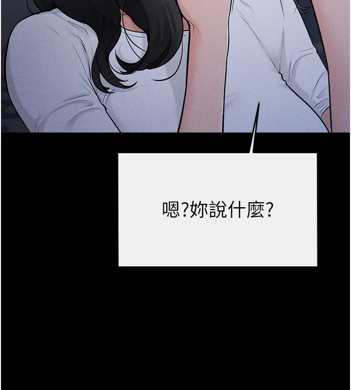 继母与继姐 - 第79話-我還是比較喜歡你 - page 160
