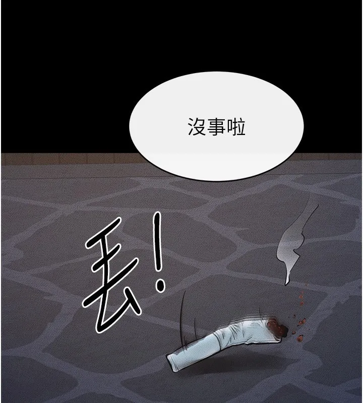 继母与继姐 - 第79話-我還是比較喜歡你 - page 161