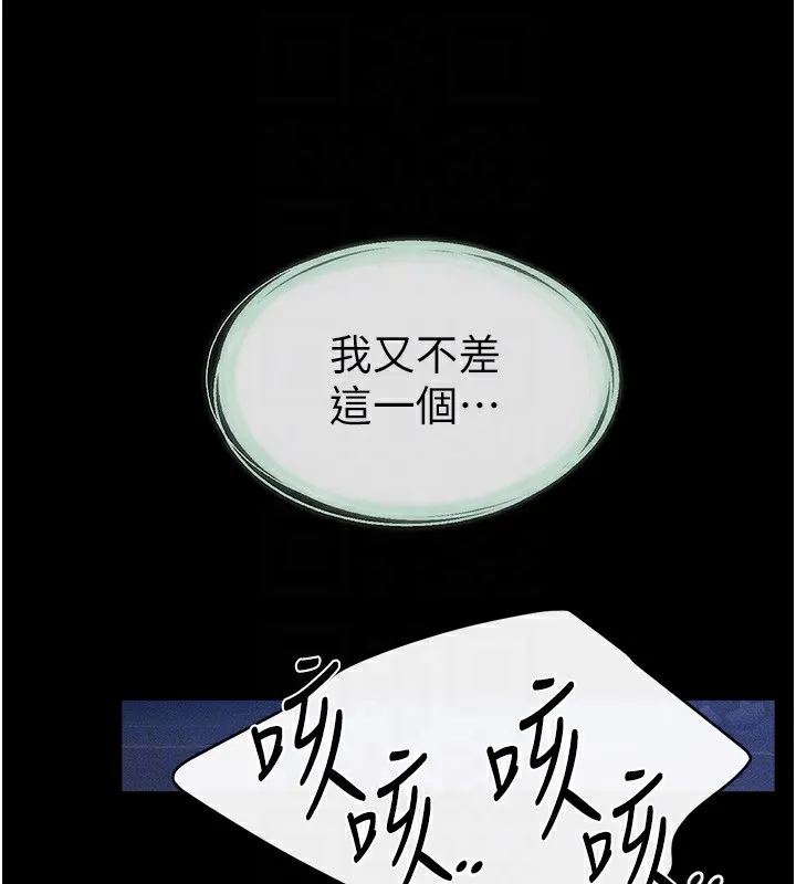 继母与继姐 - 第79話-我還是比較喜歡你 - page 163