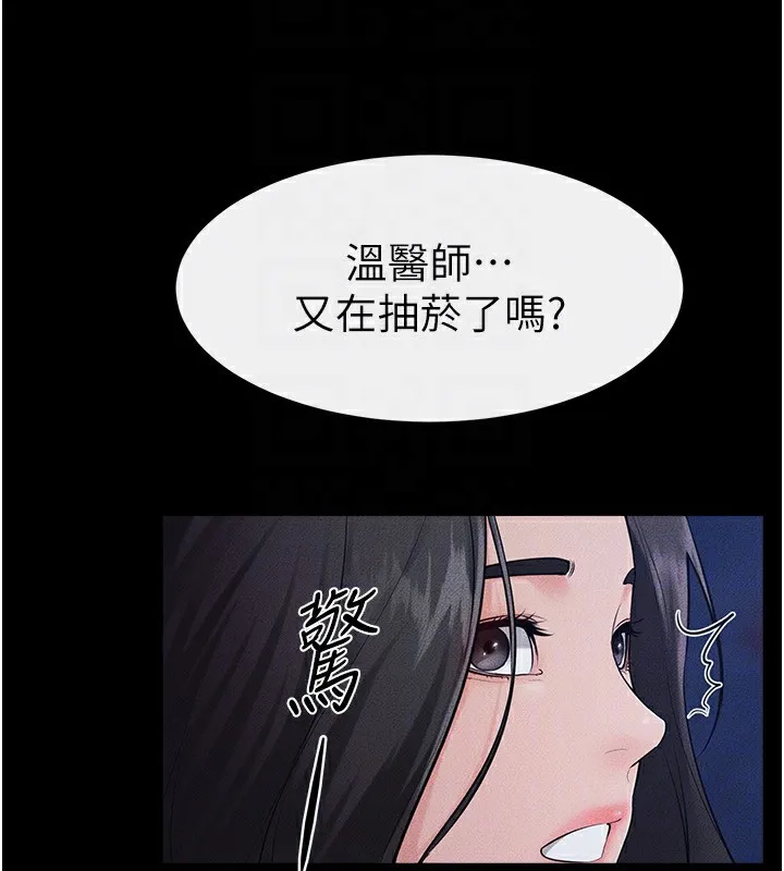 继母与继姐 - 第79話-我還是比較喜歡你 - page 165