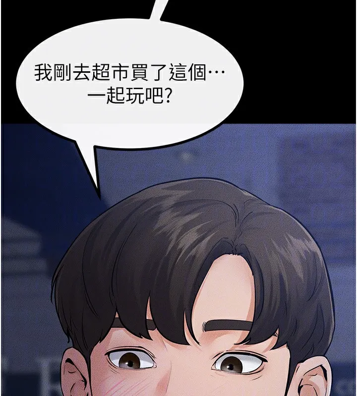 继母与继姐 - 第79話-我還是比較喜歡你 - page 167