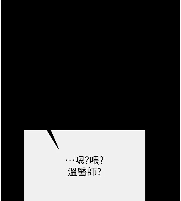 继母与继姐 - 第79話-我還是比較喜歡你 - page 171