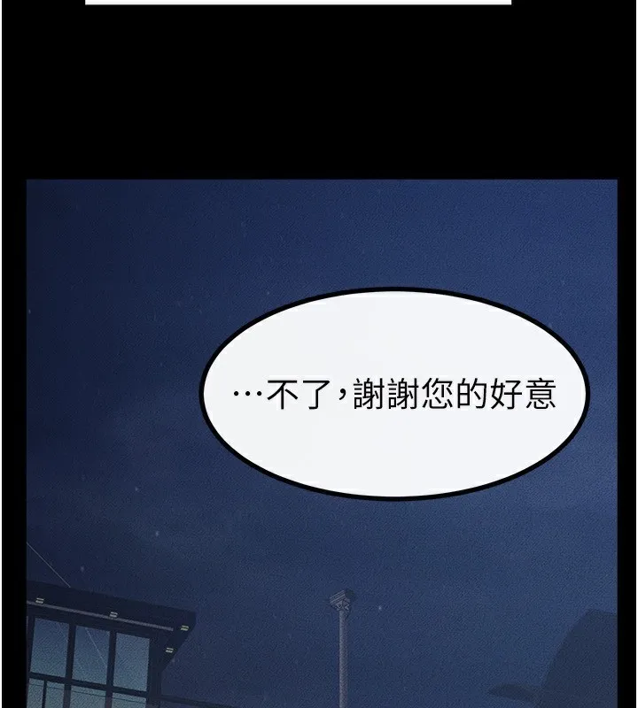 继母与继姐 - 第79話-我還是比較喜歡你 - page 172