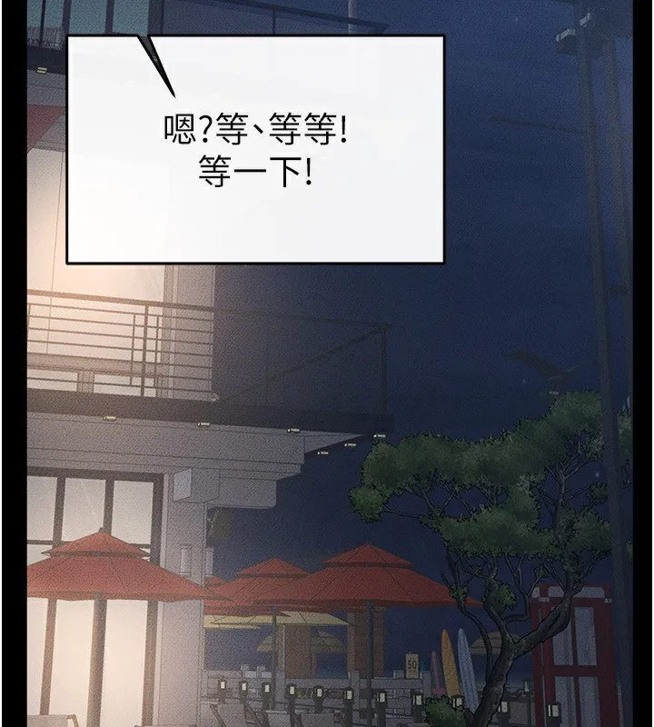 继母与继姐 - 第79話-我還是比較喜歡你 - page 173