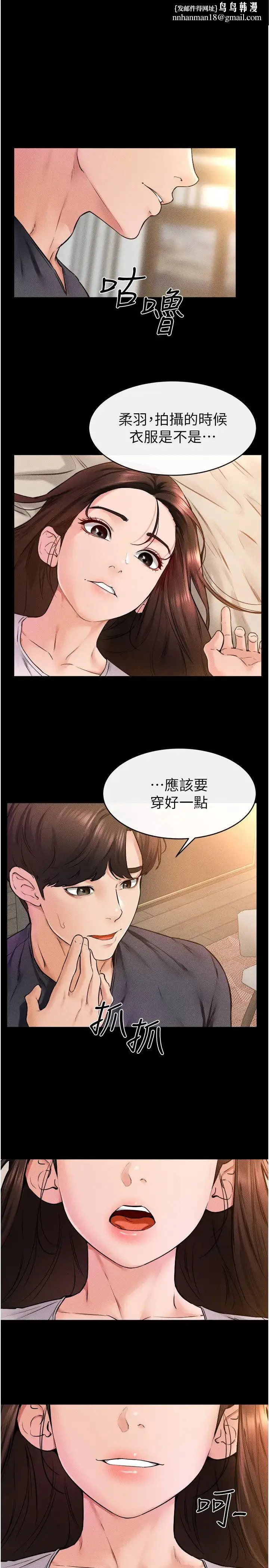 继母与继姐 - 第37話-我要把哥哥吃掉♡ - page 1