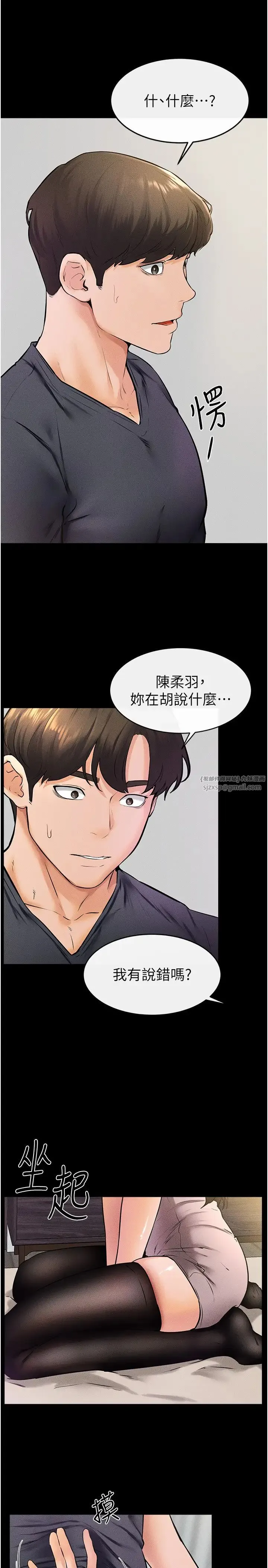 继母与继姐 - 第37話-我要把哥哥吃掉♡ - page 3