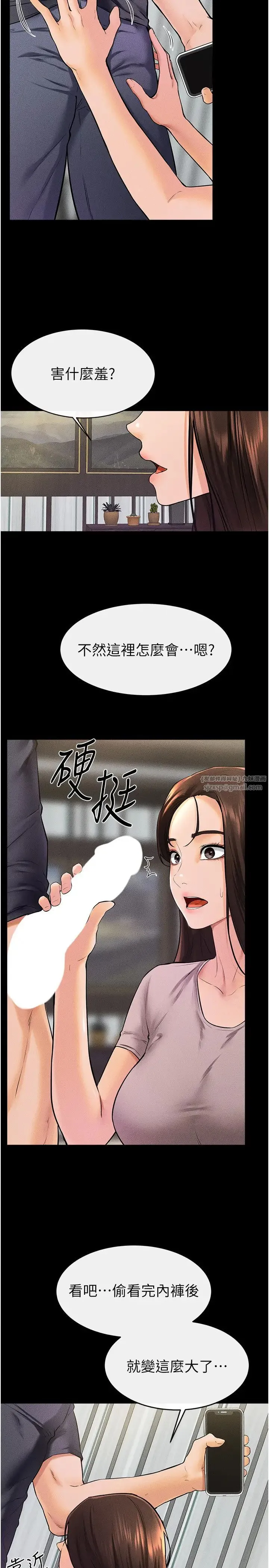 继母与继姐 - 第37話-我要把哥哥吃掉♡ - page 4