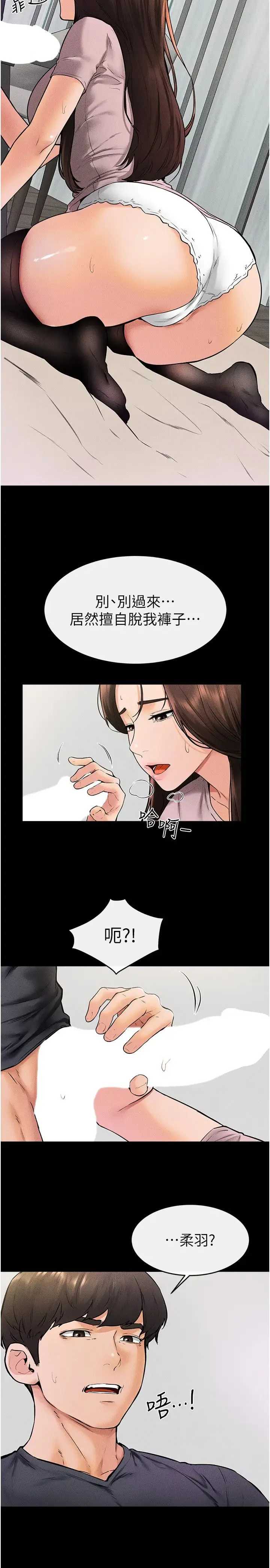 继母与继姐 - 第37話-我要把哥哥吃掉♡ - page 5