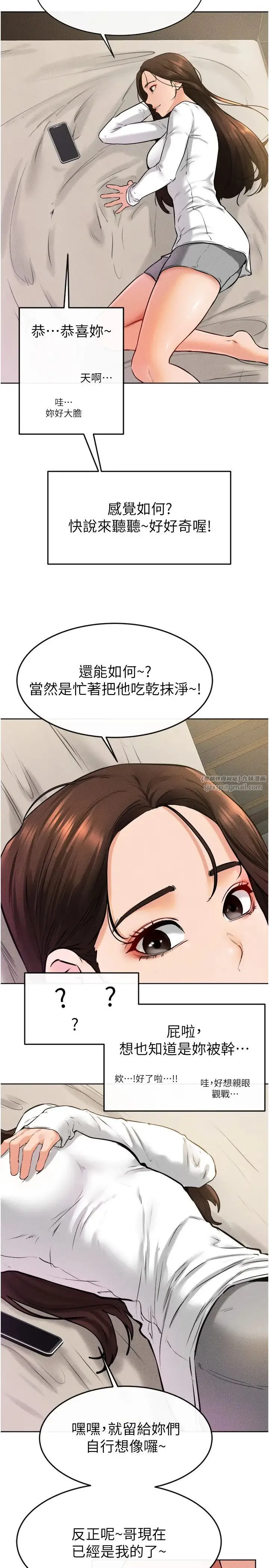 继母与继姐 - 第37話-我要把哥哥吃掉♡ - page 8