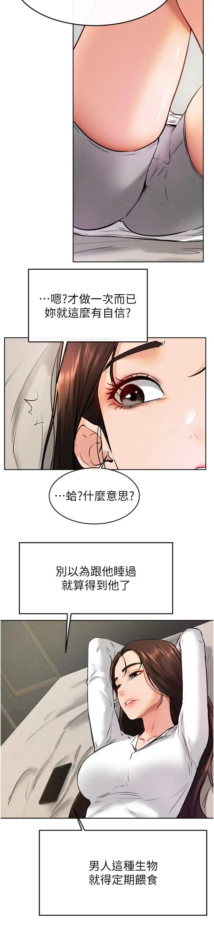 继母与继姐 - 第37話-我要把哥哥吃掉♡ - page 9