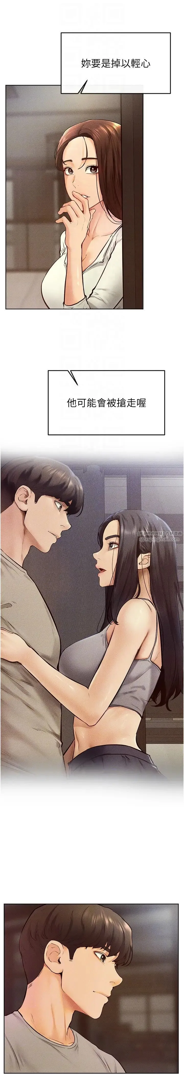 继母与继姐 - 第37話-我要把哥哥吃掉♡ - page 10