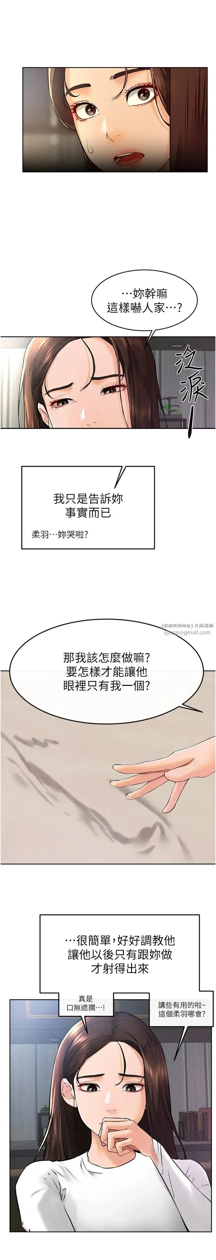 继母与继姐 - 第37話-我要把哥哥吃掉♡ - page 11