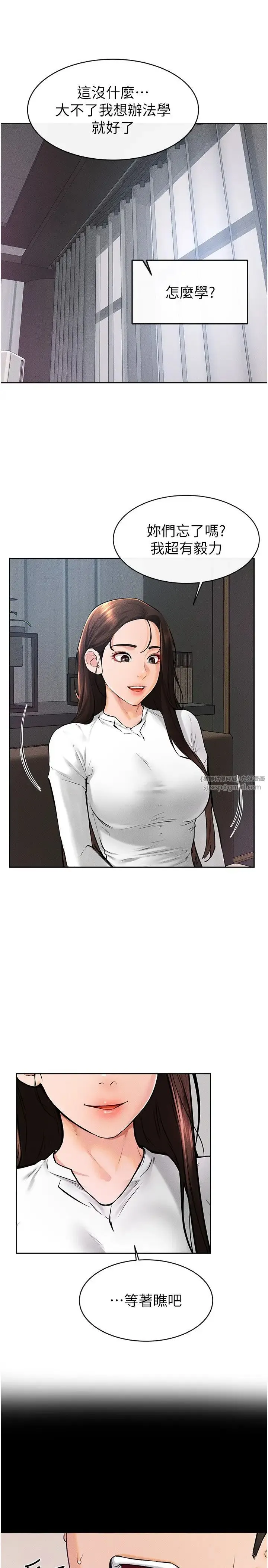 继母与继姐 - 第37話-我要把哥哥吃掉♡ - page 12