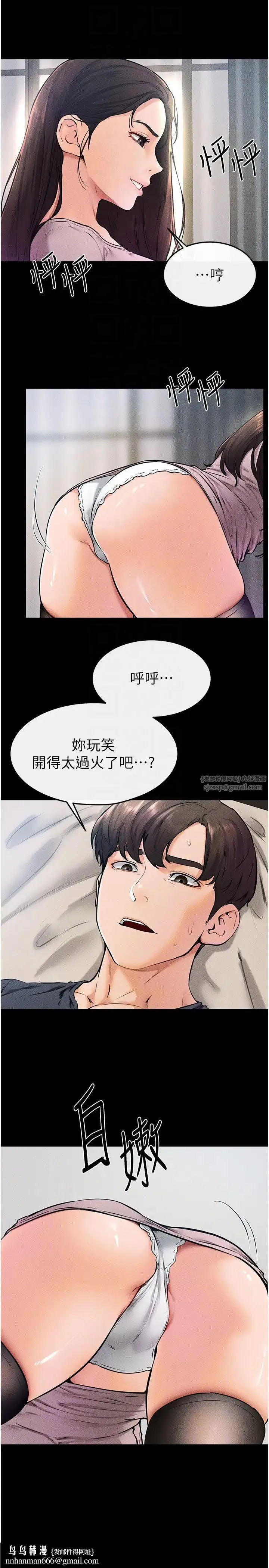 继母与继姐 - 第37話-我要把哥哥吃掉♡ - page 14