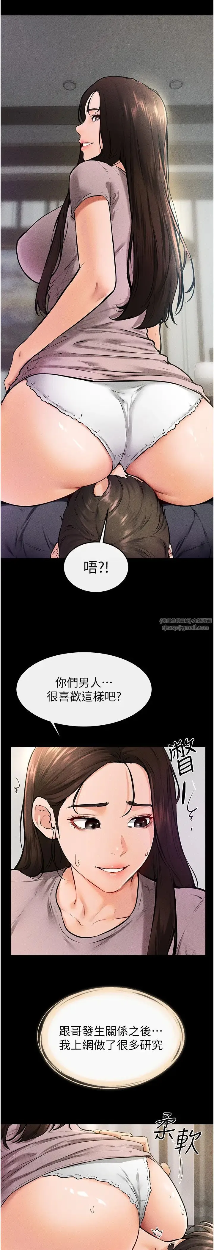 继母与继姐 - 第37話-我要把哥哥吃掉♡ - page 15