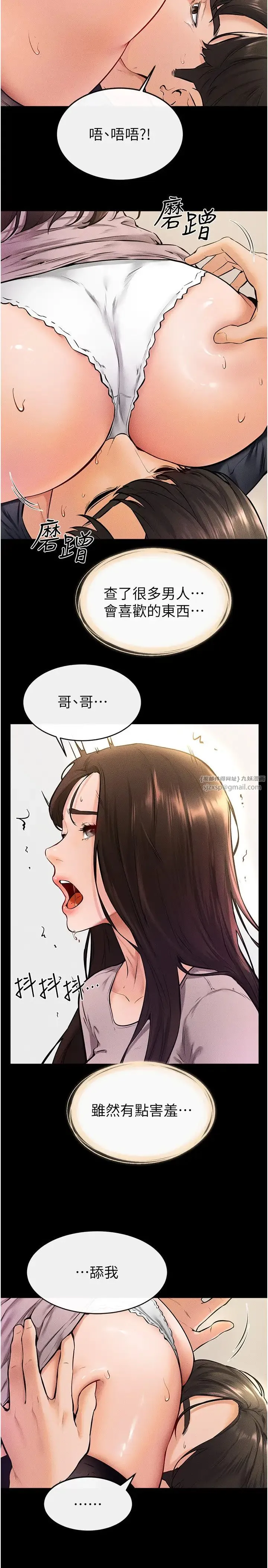 继母与继姐 - 第37話-我要把哥哥吃掉♡ - page 16