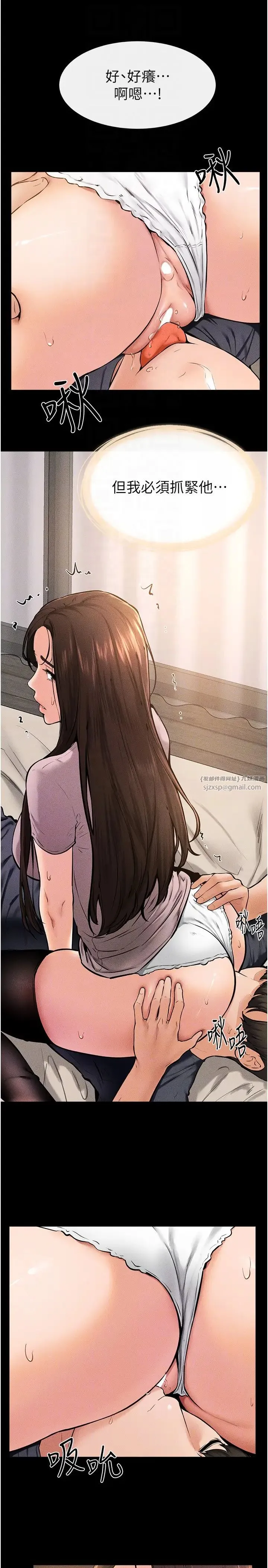 继母与继姐 - 第37話-我要把哥哥吃掉♡ - page 18