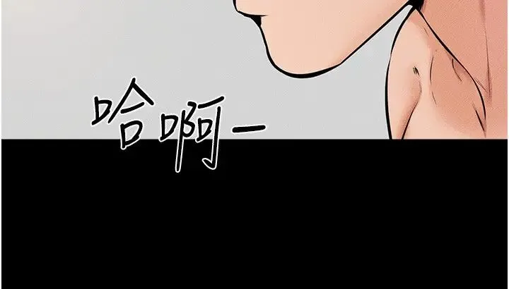 继母与继姐 - 第37話-我要把哥哥吃掉♡ - page 21