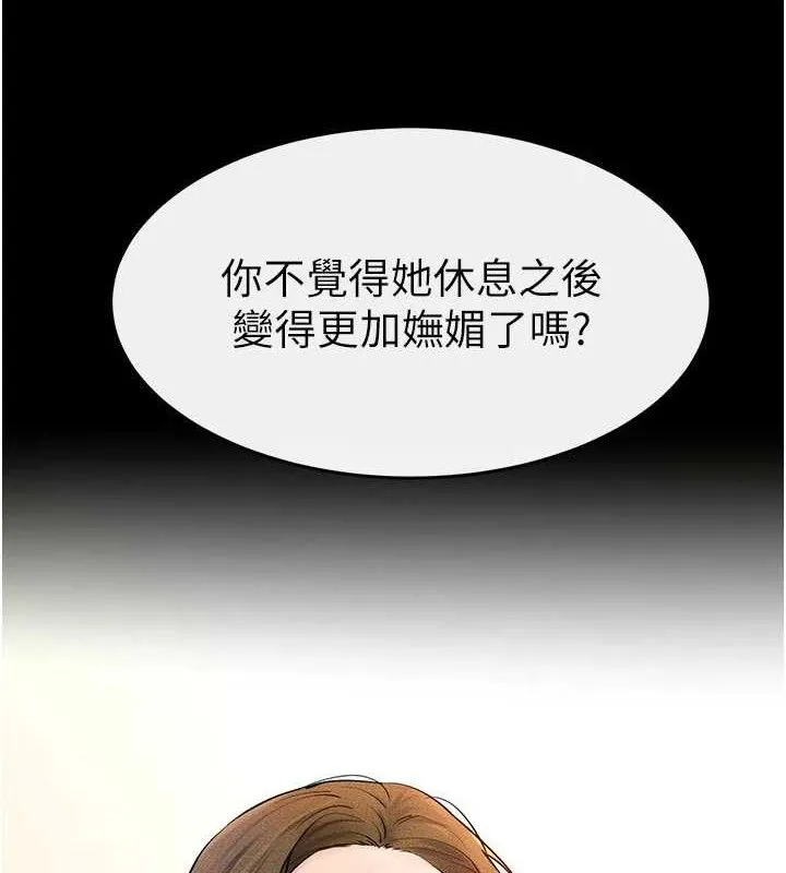 继母与继姐 - 第74話-孤男寡女共處一室 - page 5
