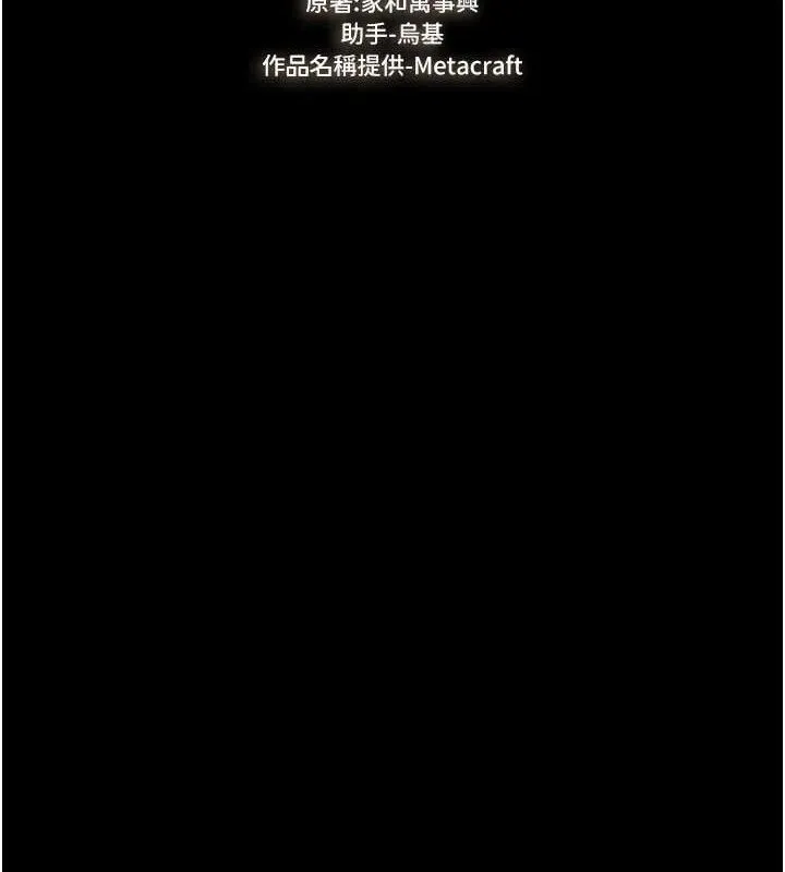 继母与继姐 - 第74話-孤男寡女共處一室 - page 10