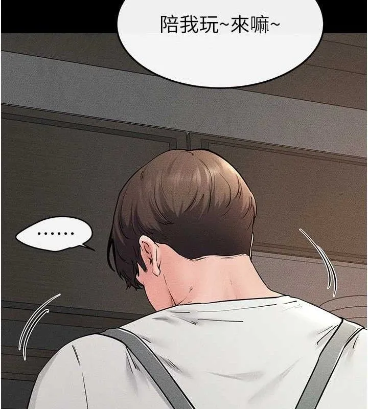 继母与继姐 - 第74話-孤男寡女共處一室 - page 14