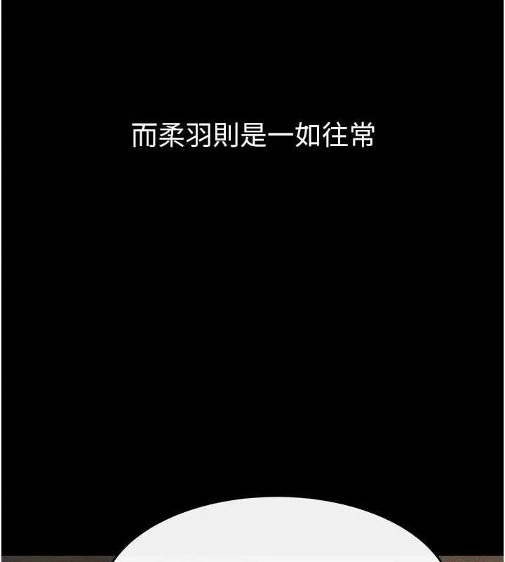 继母与继姐 - 第74話-孤男寡女共處一室 - page 19