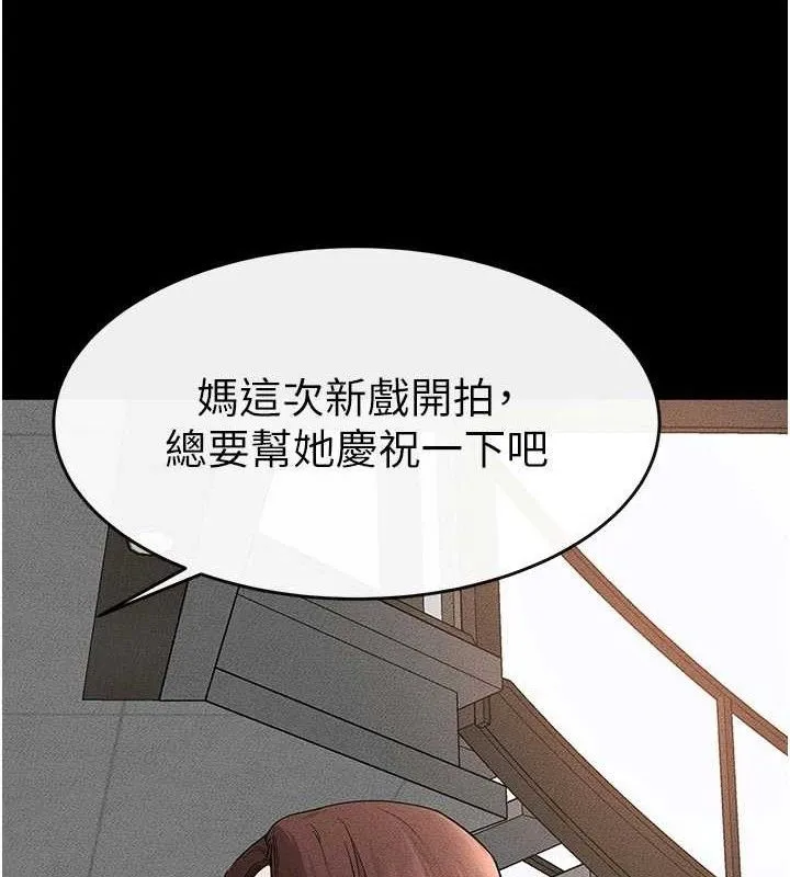 继母与继姐 - 第74話-孤男寡女共處一室 - page 22