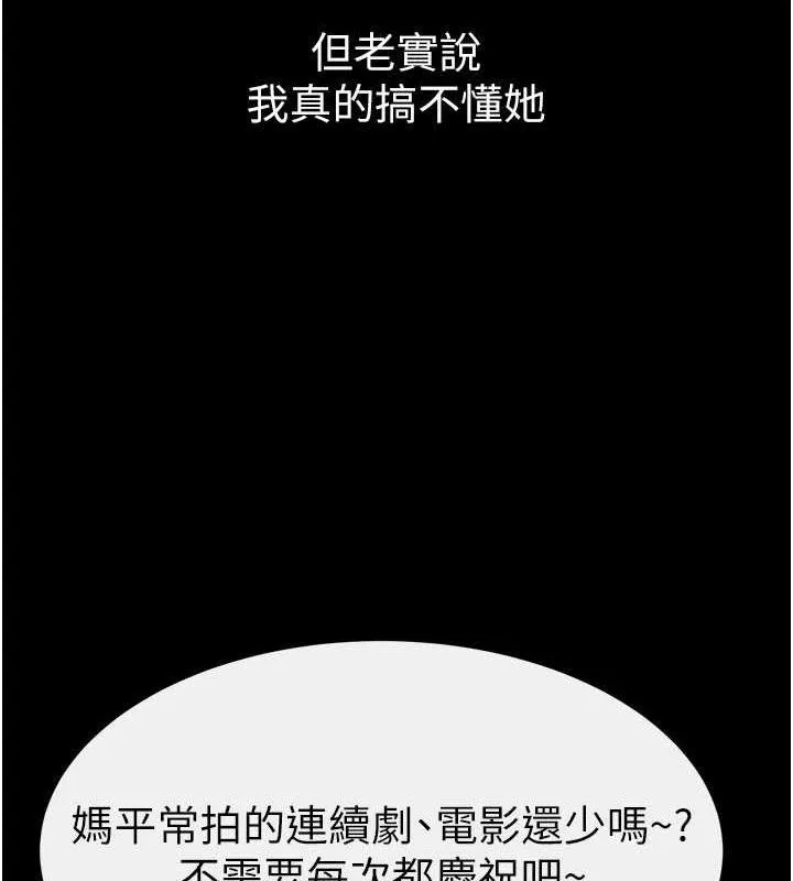 继母与继姐 - 第74話-孤男寡女共處一室 - page 25