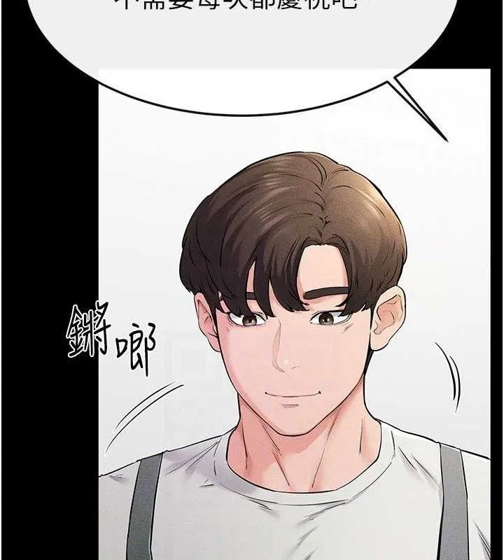 继母与继姐 - 第74話-孤男寡女共處一室 - page 26