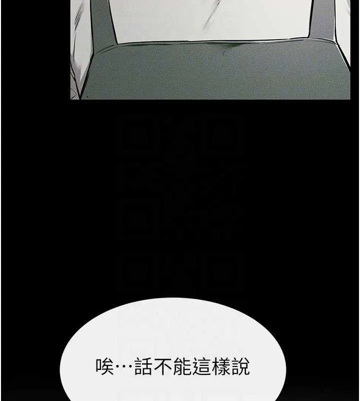 继母与继姐 - 第74話-孤男寡女共處一室 - page 27