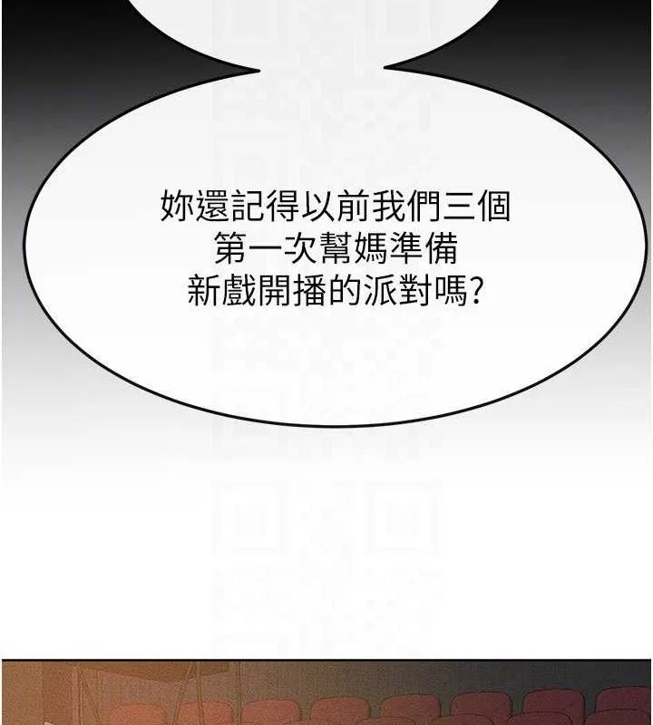 继母与继姐 - 第74話-孤男寡女共處一室 - page 28