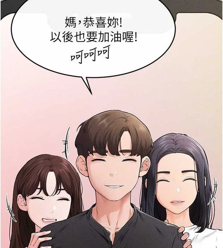 继母与继姐 - 第74話-孤男寡女共處一室 - page 31