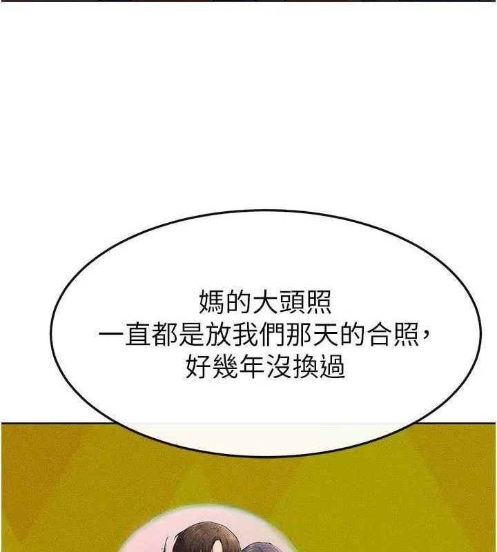 继母与继姐 - 第74話-孤男寡女共處一室 - page 33